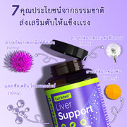 ดีท็อกซ์ ผิวสวย ลดน้ำหนัก(Lucktell Liver Support)