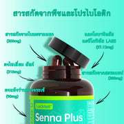 ล้างสารพิษ ผิวสวย ลดน้ำหนัก(Lucktell Senna Plus)