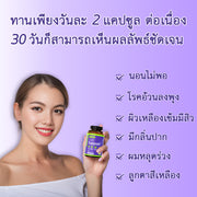ดีท็อกซ์ ผิวสวย ลดน้ำหนัก(Lucktell Liver Support)