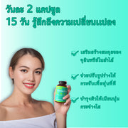 ล้างสารพิษ ผิวสวย ลดน้ำหนัก(Lucktell Senna Plus)