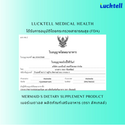 ล้างสารพิษ ผิวสวย ลดน้ำหนัก(Lucktell Senna Plus)