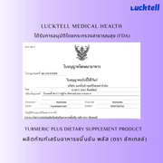 ดีท็อกซ์ ผิวสวย ลดน้ำหนัก(Lucktell Liver Support)